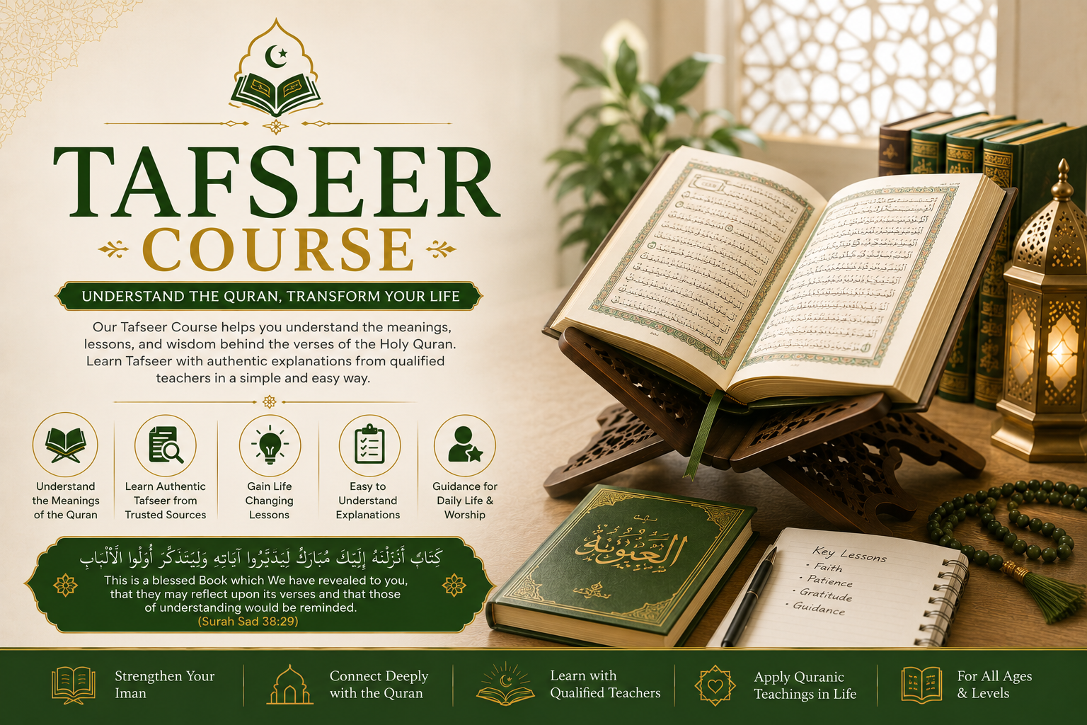 Tafseer Course 